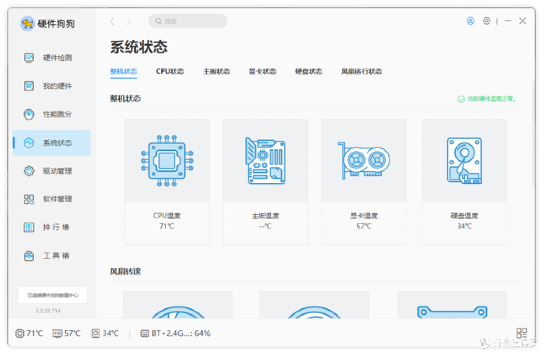 鲁大师代替品，电脑硬件性能测试工具：硬件狗狗