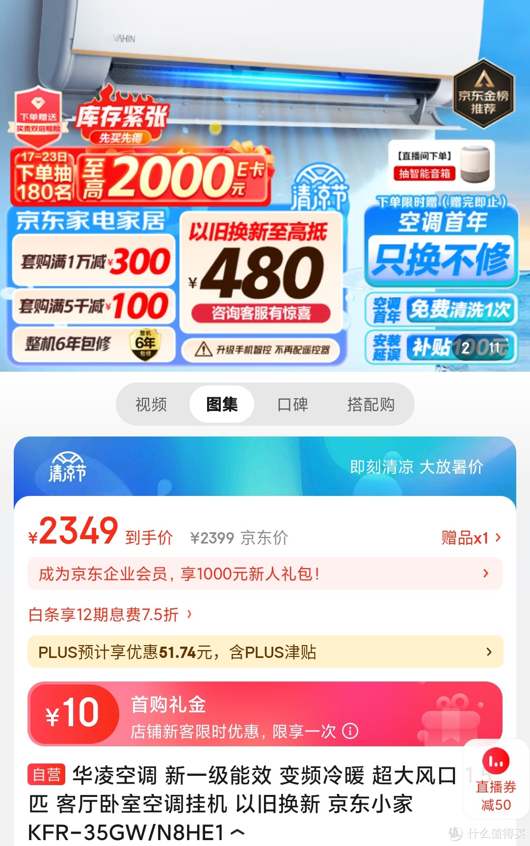 为啥把华凌N8HE1/Pro称为神机呢?