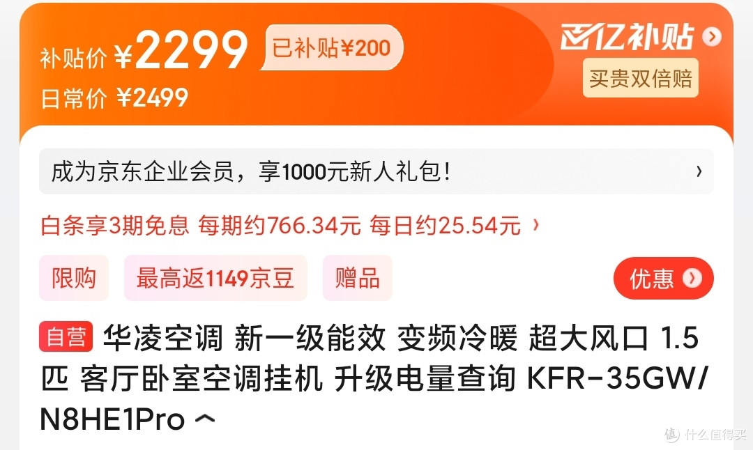 为啥把华凌N8HE1/Pro称为神机呢?