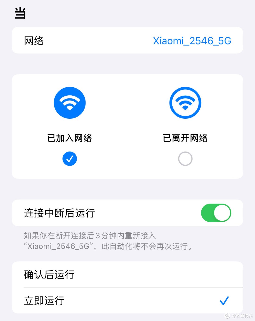 iPhone和米家中枢网关的碰撞:用iPhone实现个人专属米家智能家居自动化