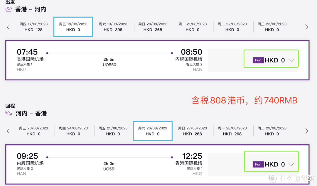 这家航司送免费签证+豪华住宿！香港出发0元机票赶紧！飞猪66机票卡，国内游别错过~