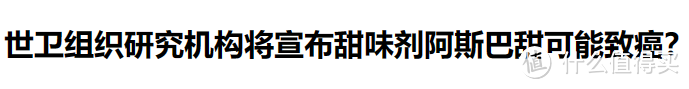 不谈代糖，讲讲如何正确“吃糖”