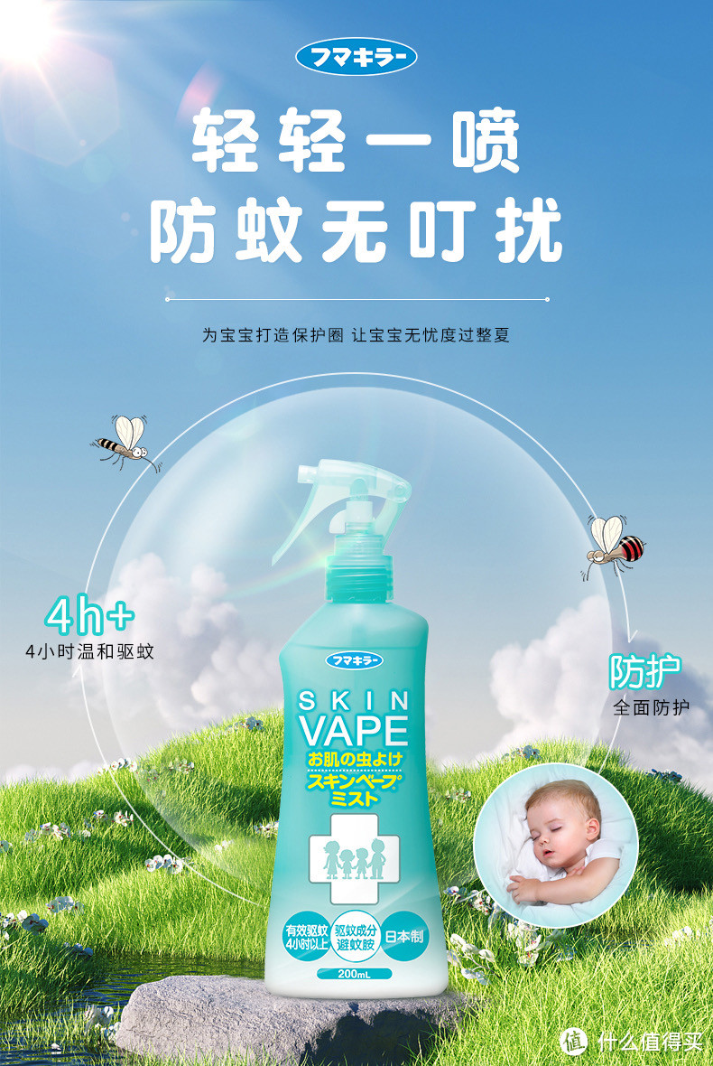 夏日护航：vape未来驱蚊水柑橘香防蚊喷雾，让您远离蚊虫困扰