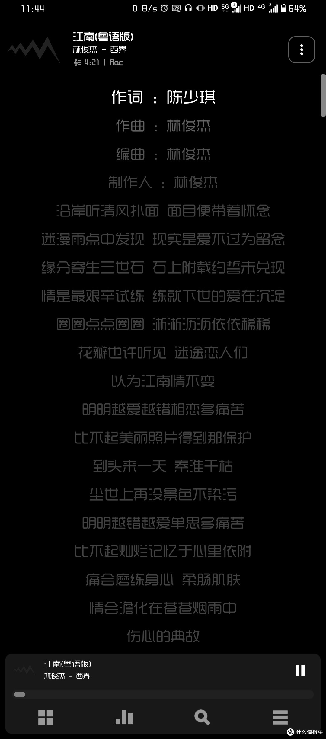 安卓手机神器poweramp音乐播放器