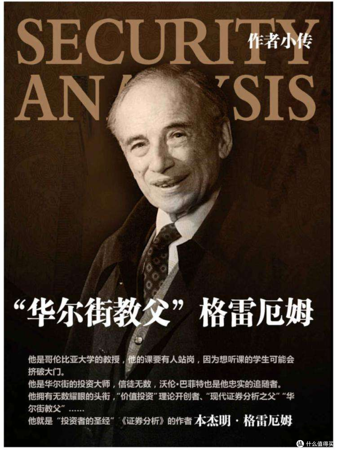 为什么格雷厄姆偏爱盈利收益率作为估值指标?