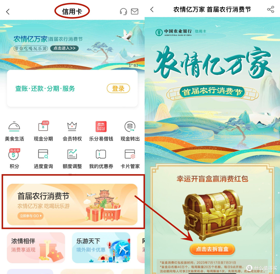 这家银行可抽9次888元!9折京东卡/白撸11.76支付宝红包/3笔立减金直接领/农行3重礼