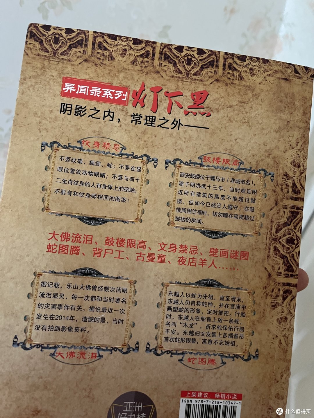 桃桃酱带你读好书之灯下黑(011)
