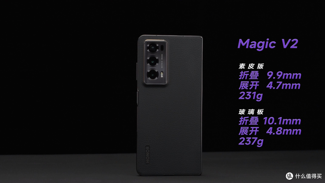 荣耀 Magic V2 体验:折叠屏的厚度和重量还没卷到头?