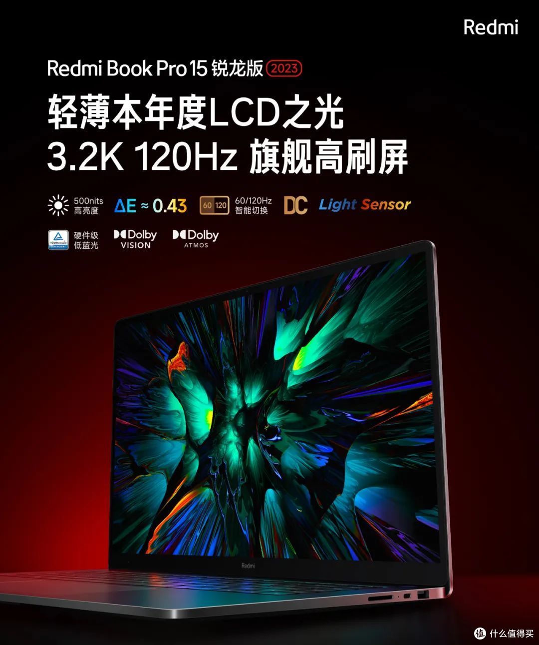 升级锐龙7 7840HS!RedmiBook Pro 15锐龙版2023值得买吗?