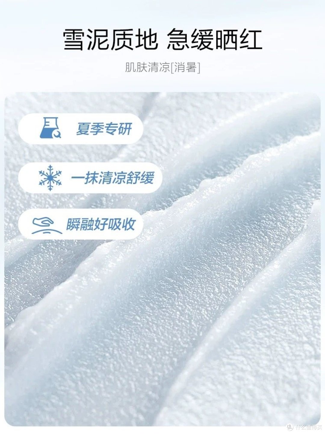 红色小象儿童面霜带你畅游冰雪葡萄的夏季！保湿润肤乳