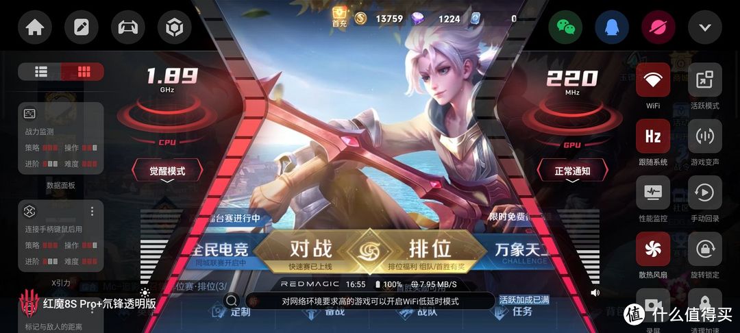 60帧星铁+14分钟满电+完美全面屏，红魔8S Pro+到底有多狠？｜真机测评