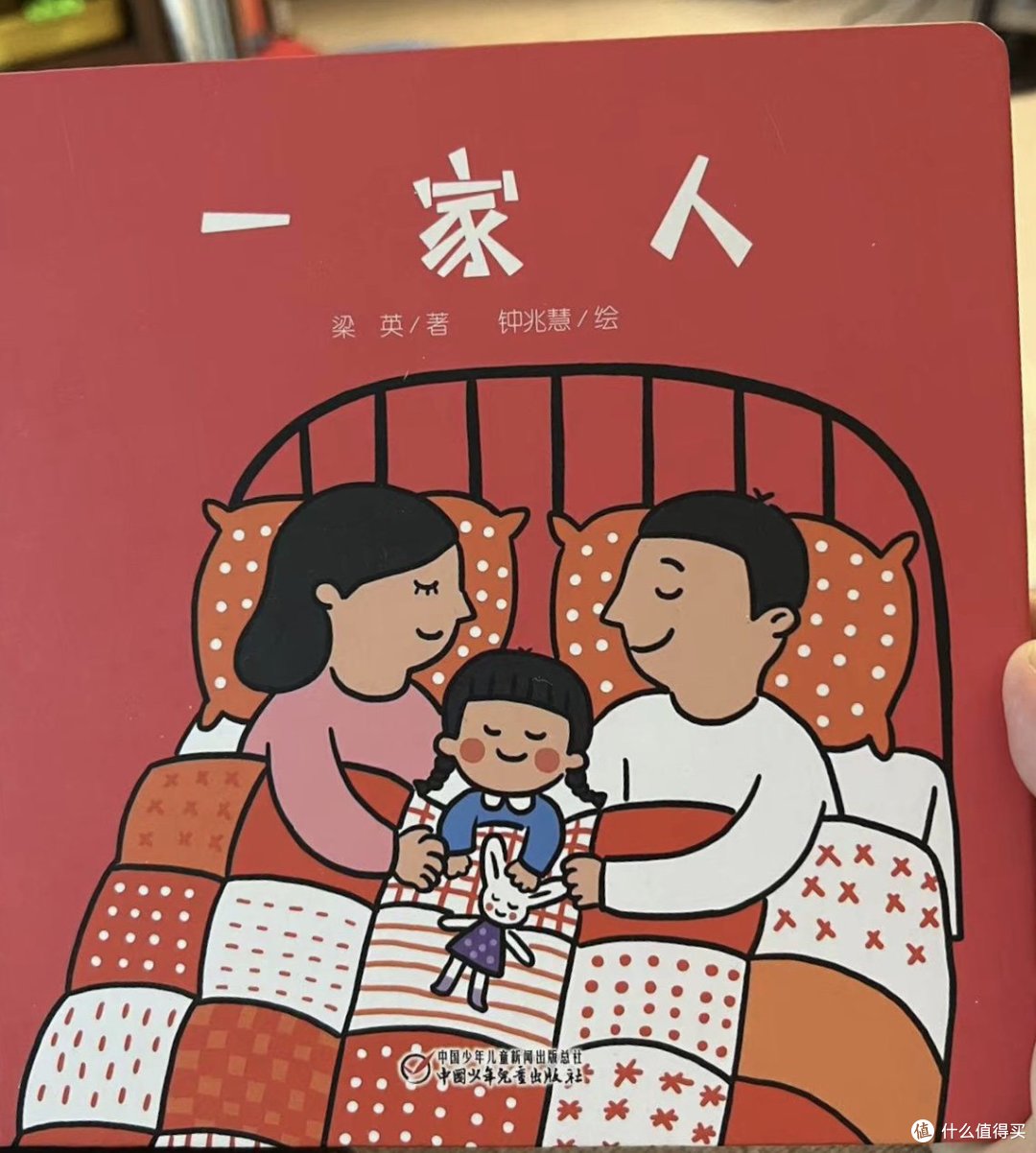 《一家人》——温馨与爱的故事