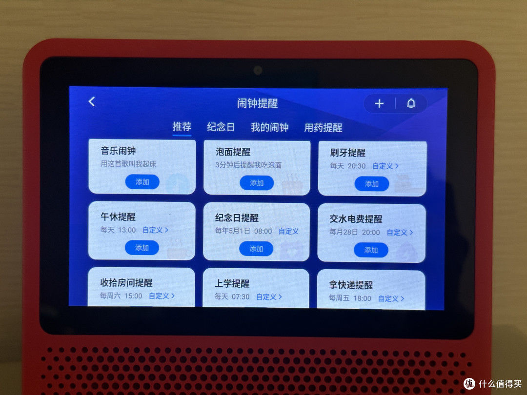 国产好物:小度智能音箱