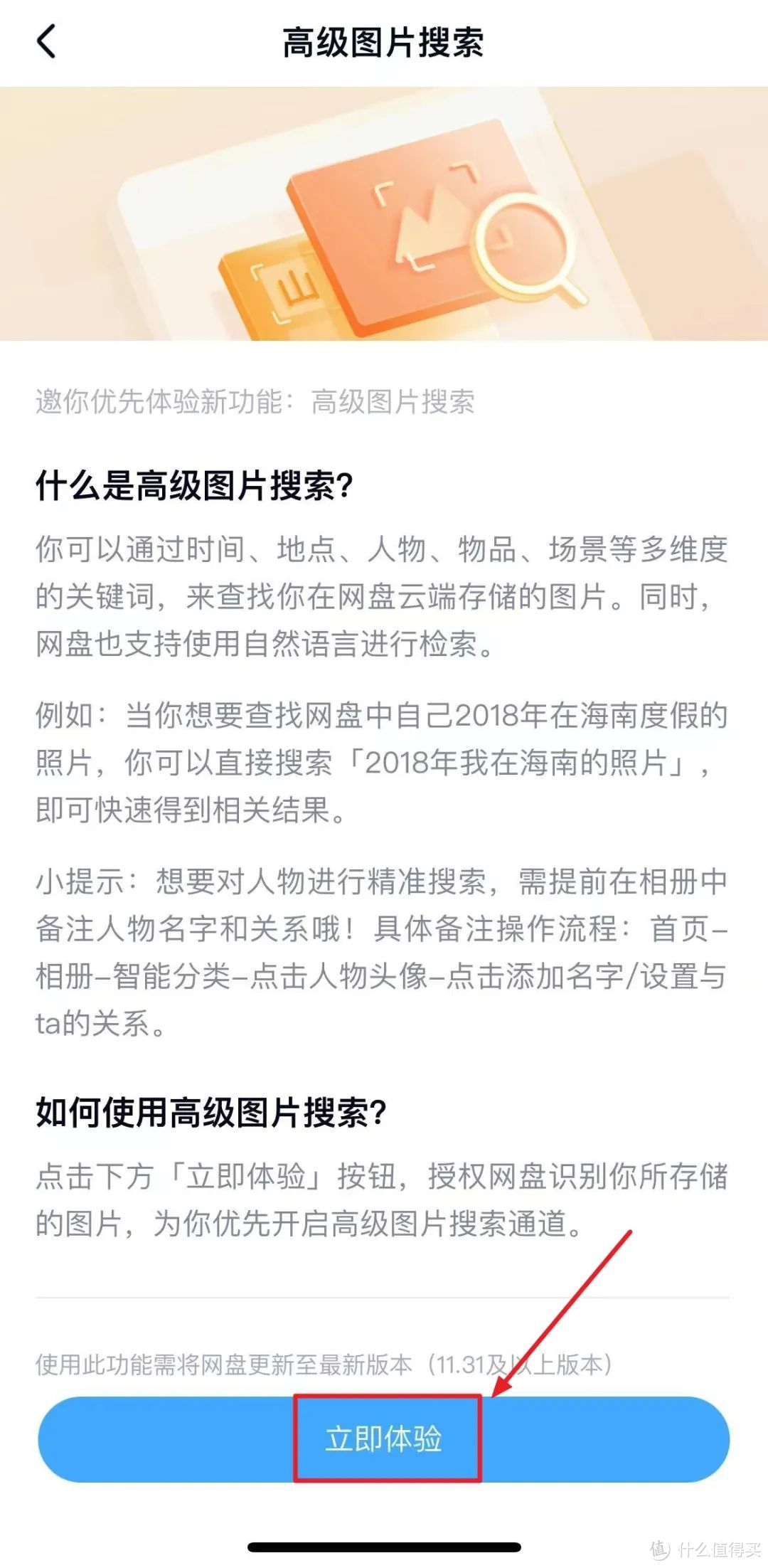 百度网盘这个新功能你敢用吗？