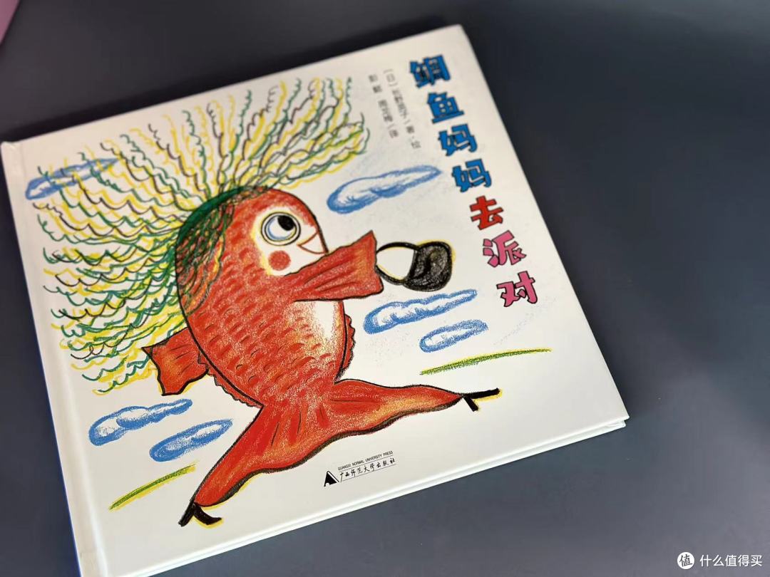 不一样的绘本!鼓励孩子的同时也在唤醒母亲 大胆探索 勇于尝试 还要记得做自己!
