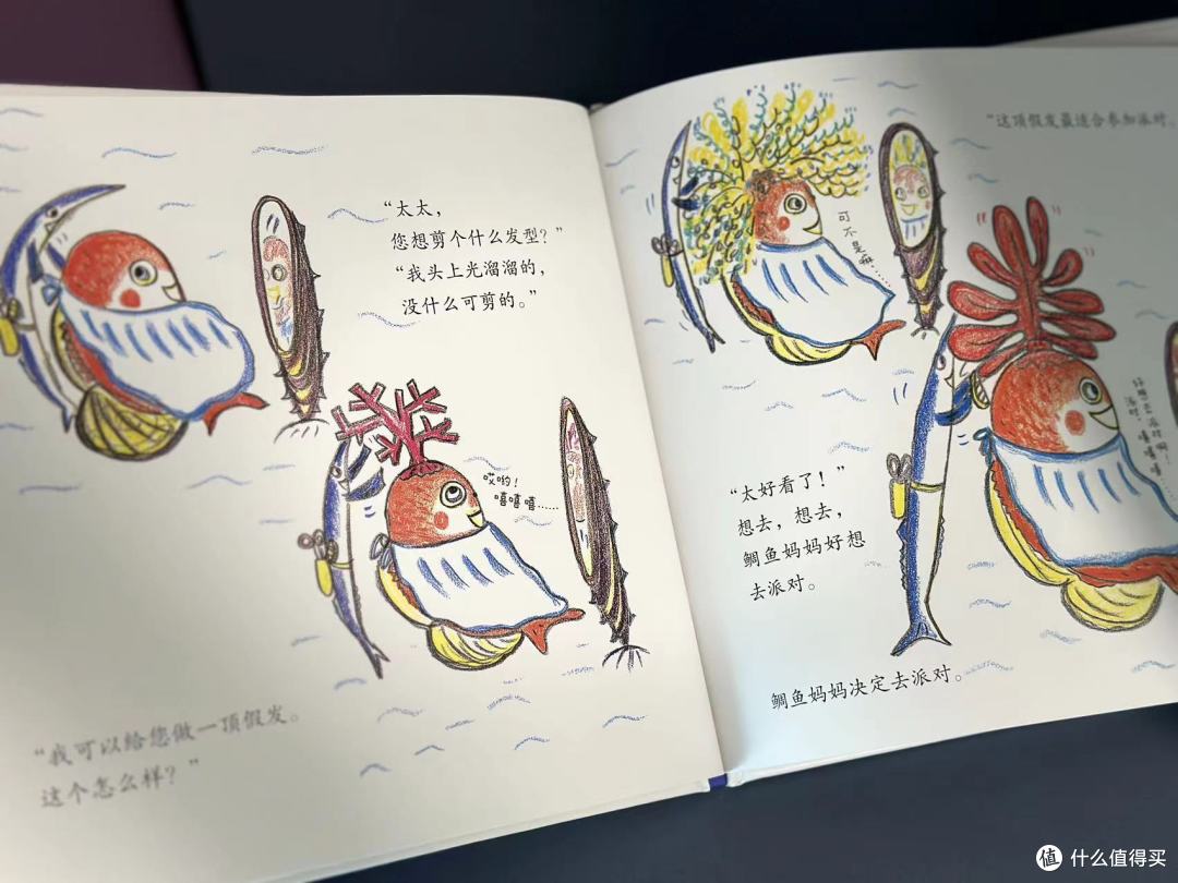 不一样的绘本!鼓励孩子的同时也在唤醒母亲 大胆探索 勇于尝试 还要记得做自己!