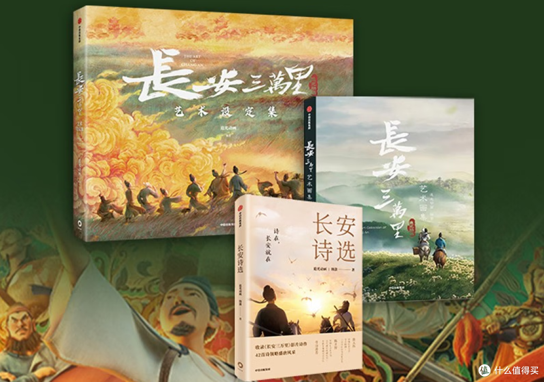 童书周推，我和唐诗有个约会——《长安三万里》周边推荐！