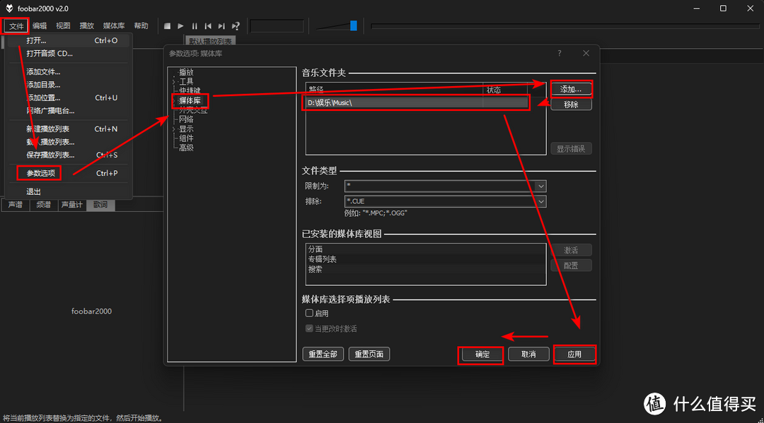 诞生了21年的顶级音乐播放器——foobar2000终于更新到了2.0版本