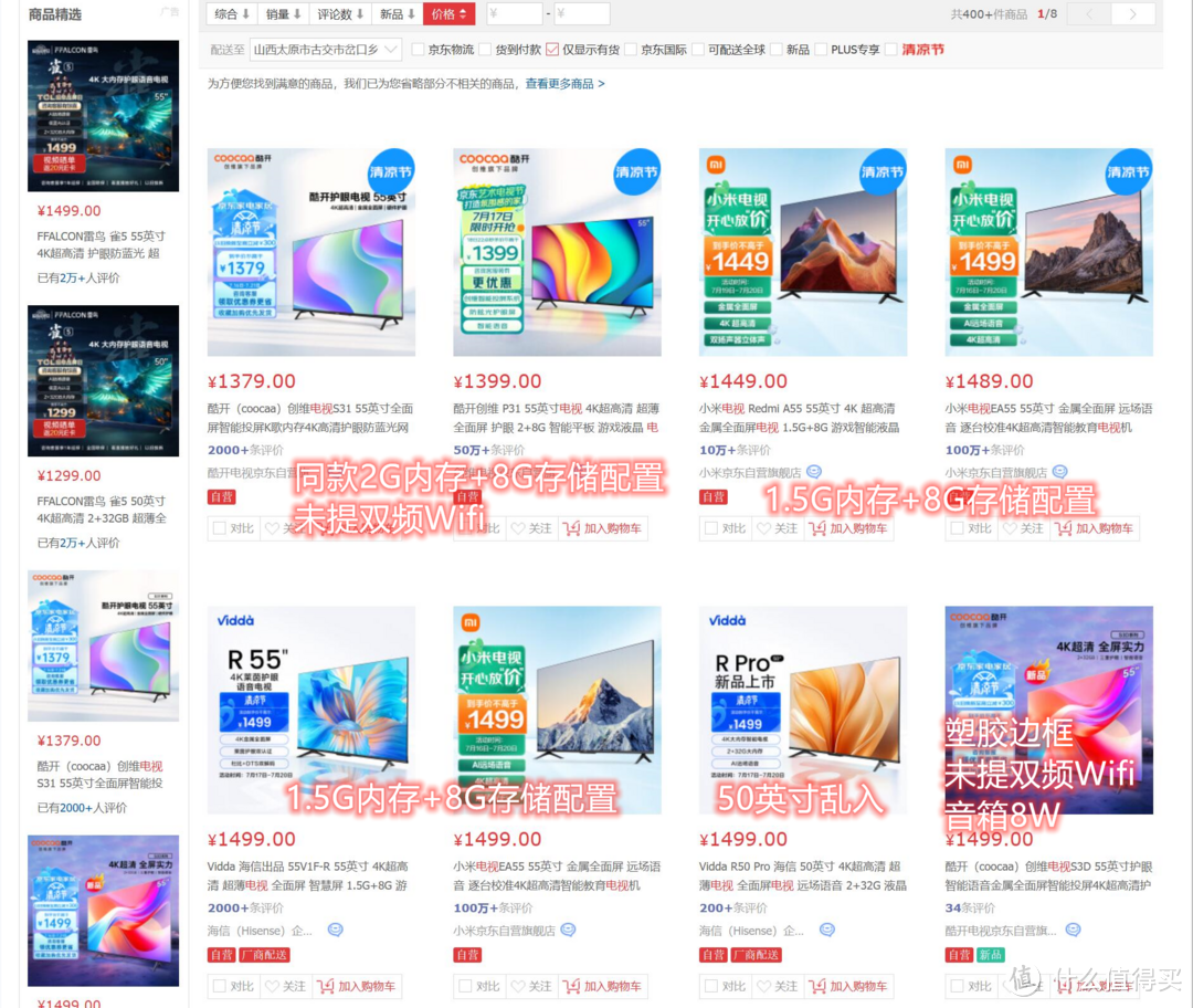 同价更高配,入门级客厅大屏升级首选雷鸟雀5电视