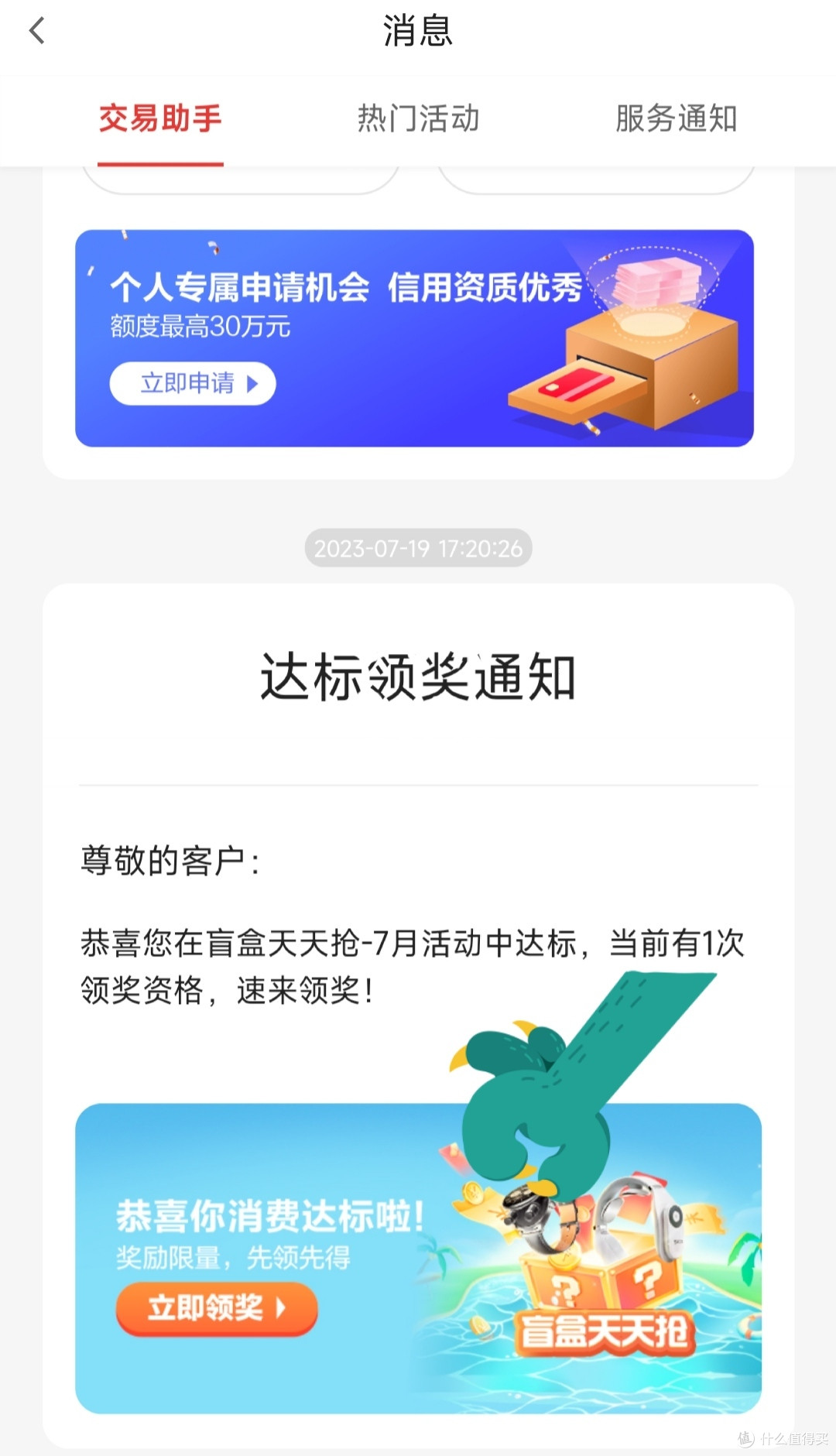 广发-发现精彩,虽然福利活动不错,但是得动脑!