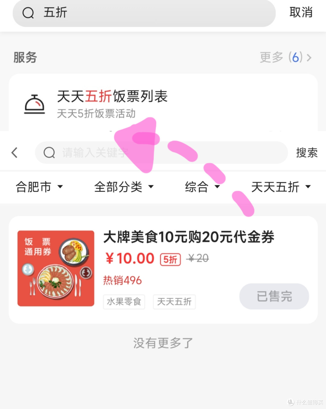 广发-发现精彩,虽然福利活动不错,但是得动脑!