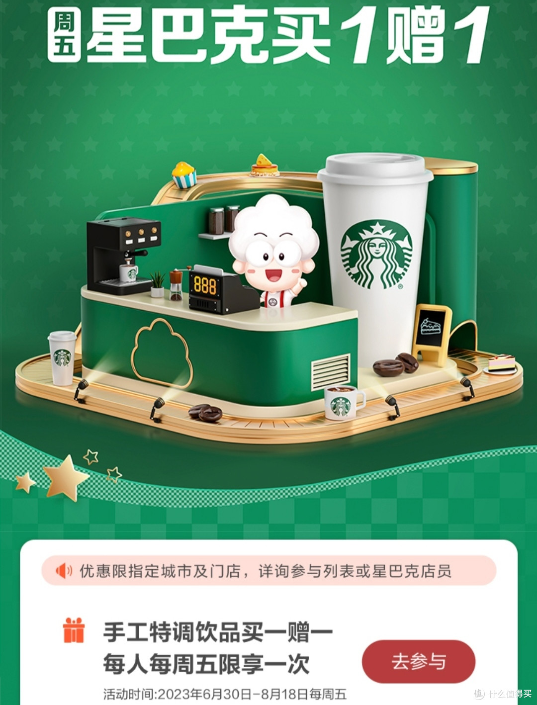 广发-发现精彩,虽然福利活动不错,但是得动脑!