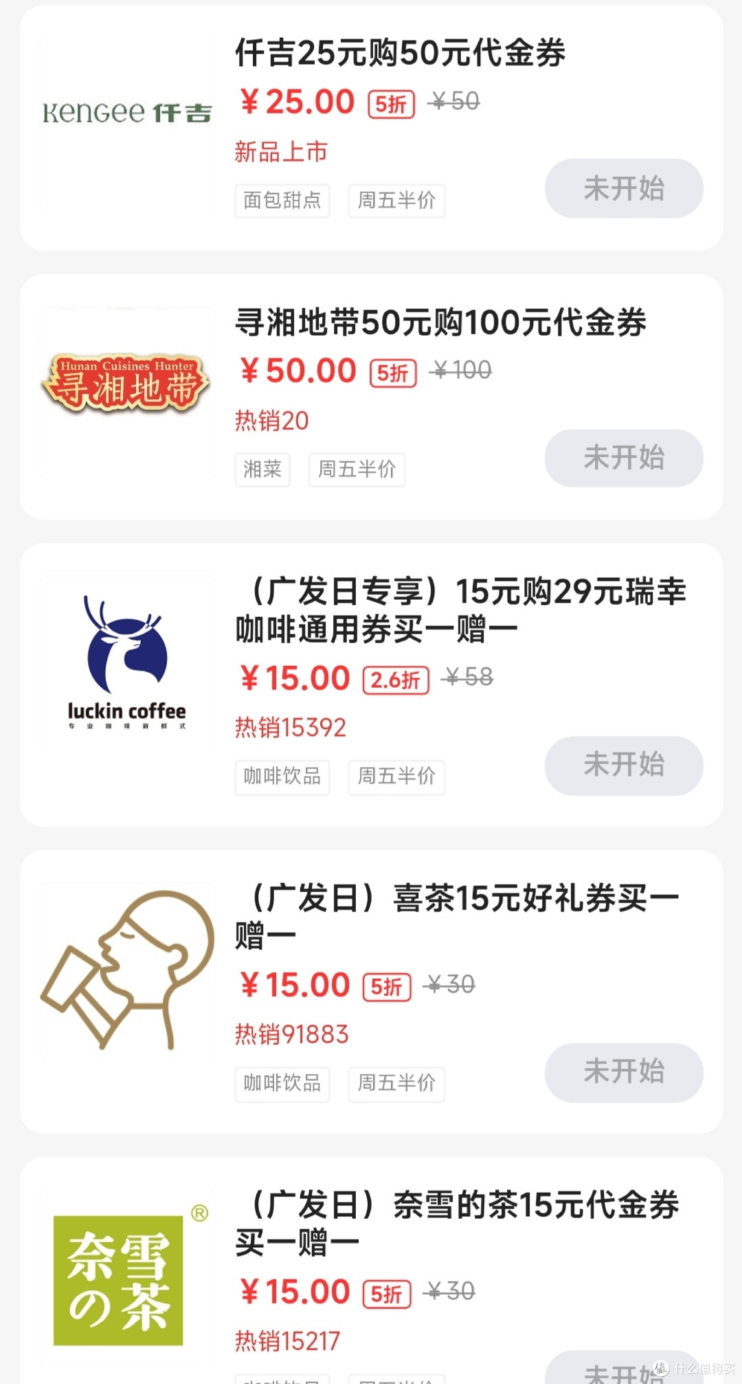 广发-发现精彩,虽然福利活动不错,但是得动脑!
