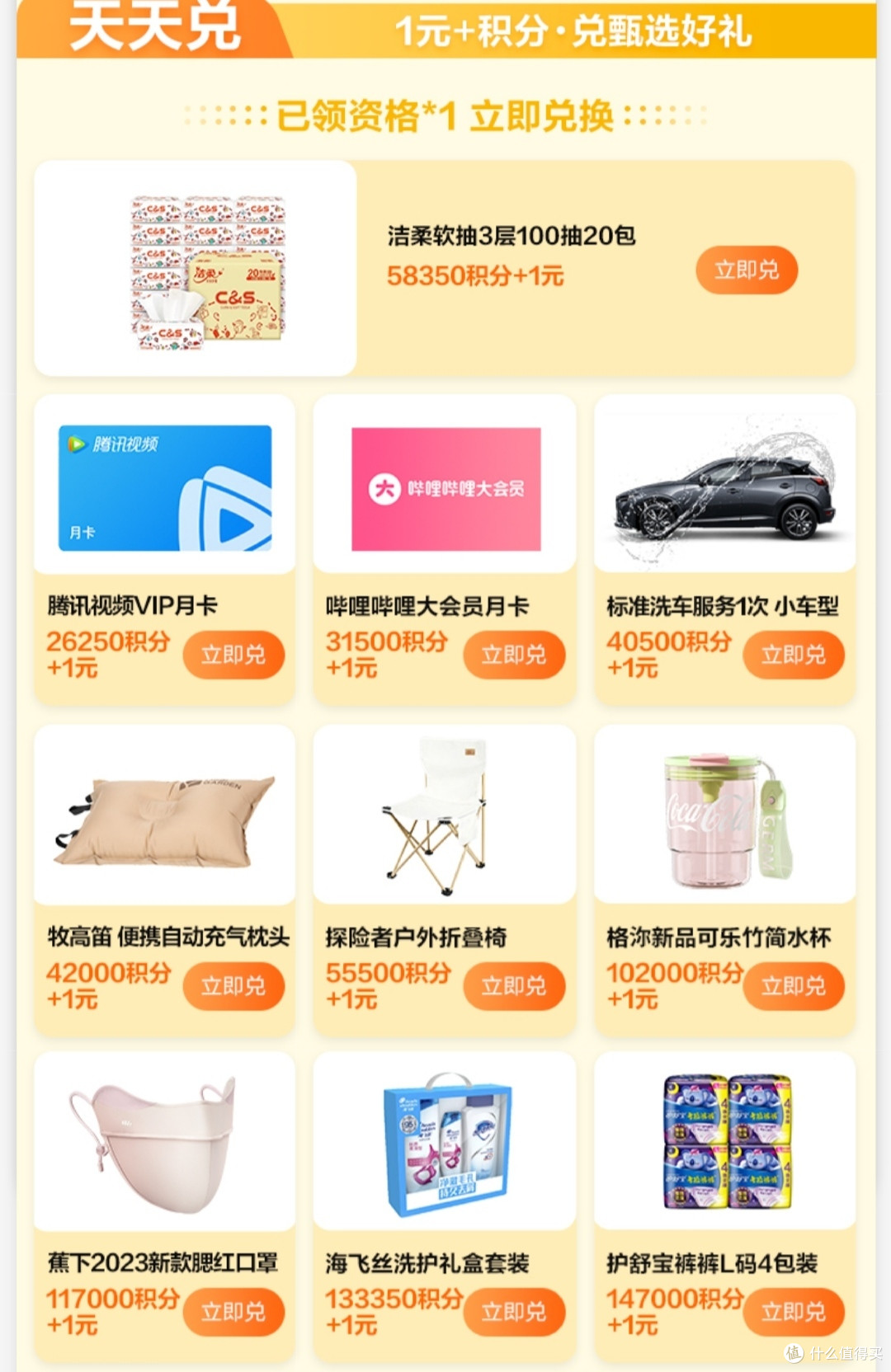 广发-发现精彩,虽然福利活动不错,但是得动脑!