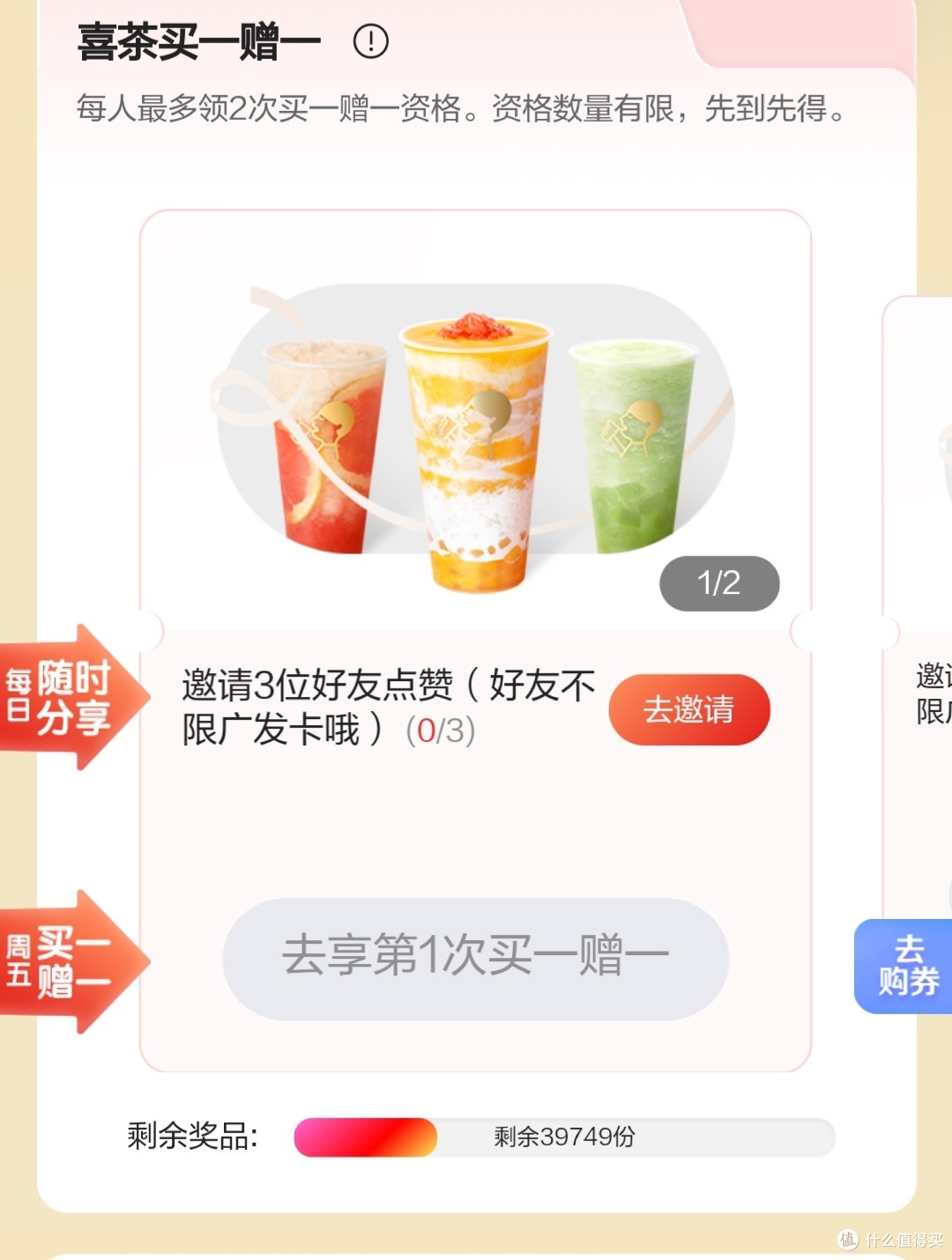 广发-发现精彩,虽然福利活动不错,但是得动脑!