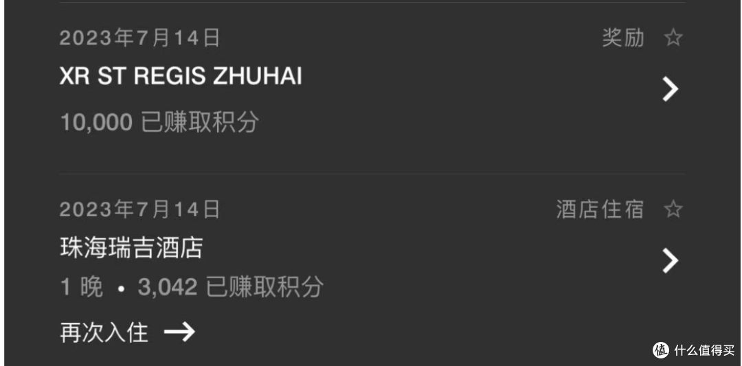 拆解700元入住珠海瑞吉的03套房
