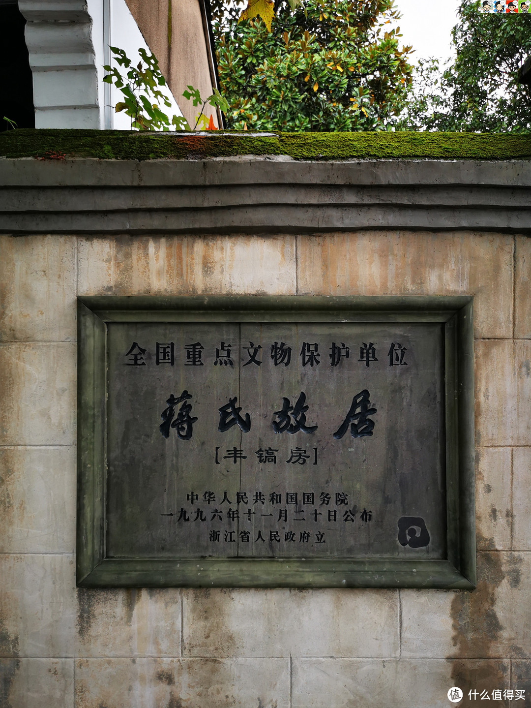 【笑舞狂歌】奉化溪口镇,老蒋原产地——宁波行之四(完结)