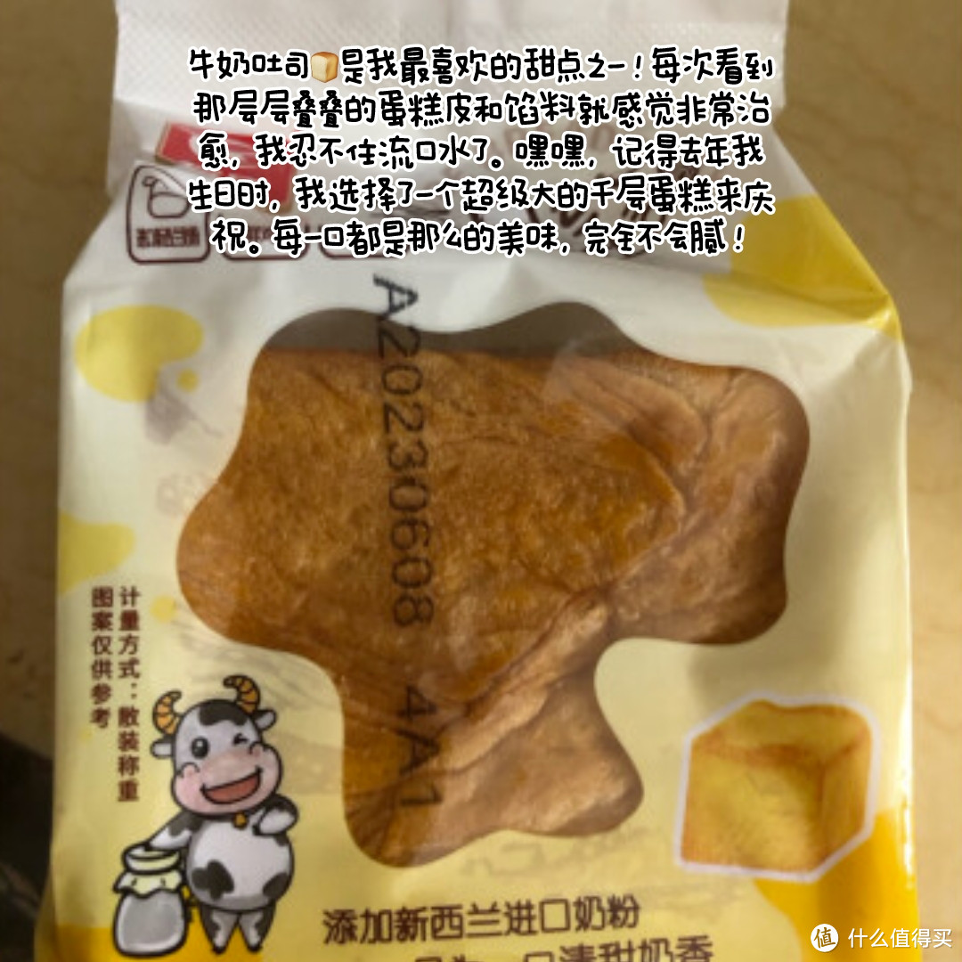 早餐“速食”之王对决 篇一丨友臣吐司丨阿华田魔立方丨