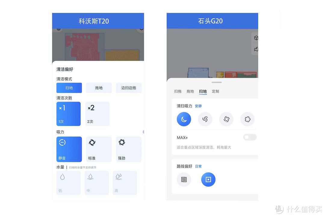 不为“噱头”买单，科沃斯T20 PRO和石头G20扫拖机器人半年实测对比。等等党可以出手了！