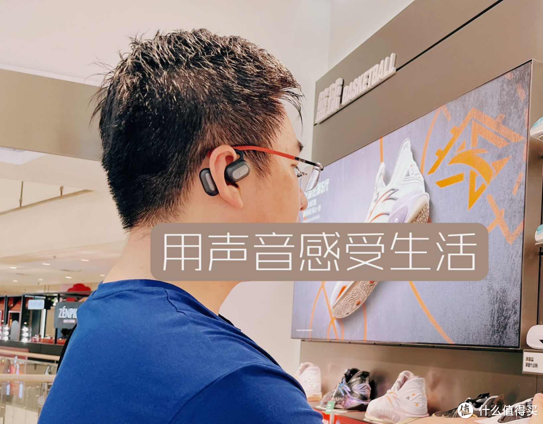 告别一体式耳机的束缚——sanag塞那Z65开放式蓝牙耳机
