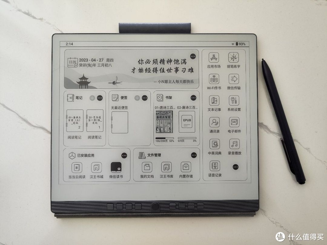 汉王电纸书N10值得买吗？汉王电纸书N10上手体验如何？