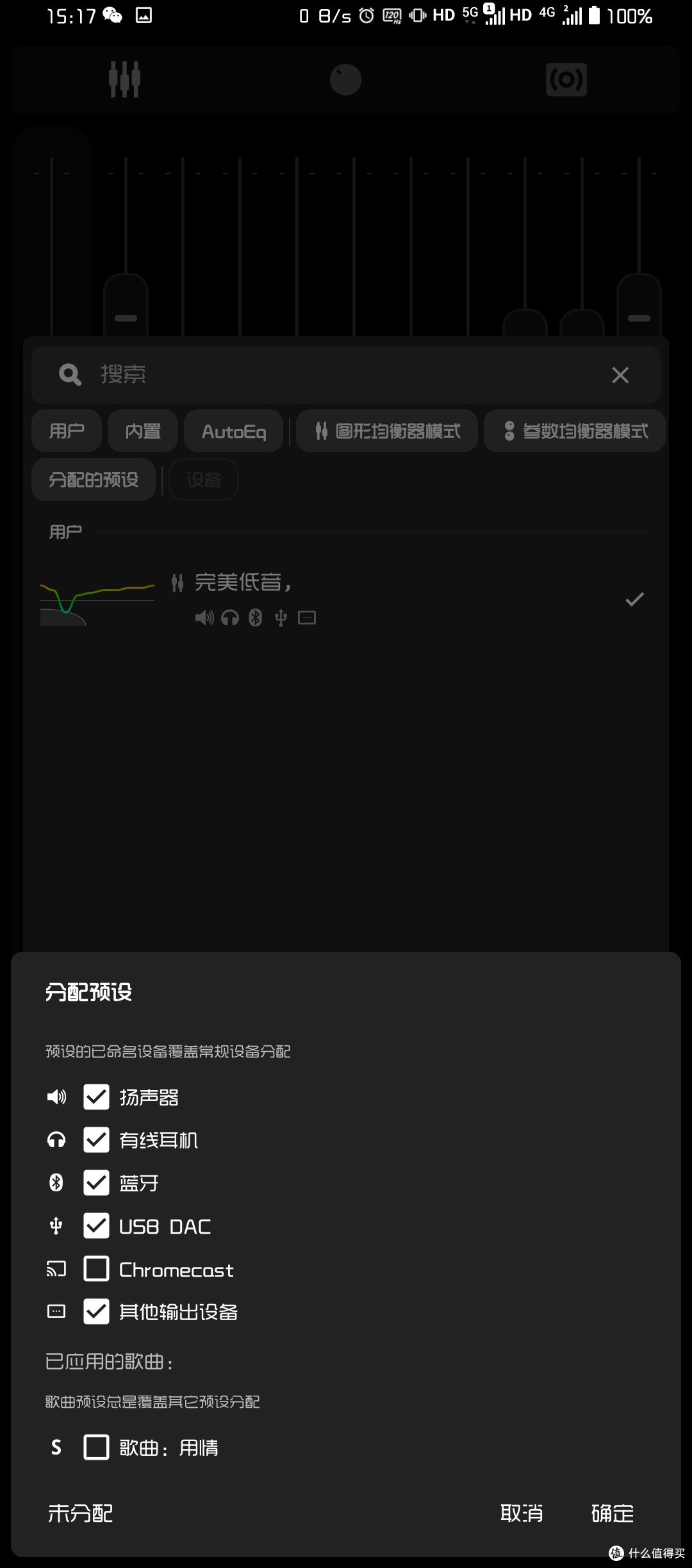 安卓手机神器poweramp音乐播放器