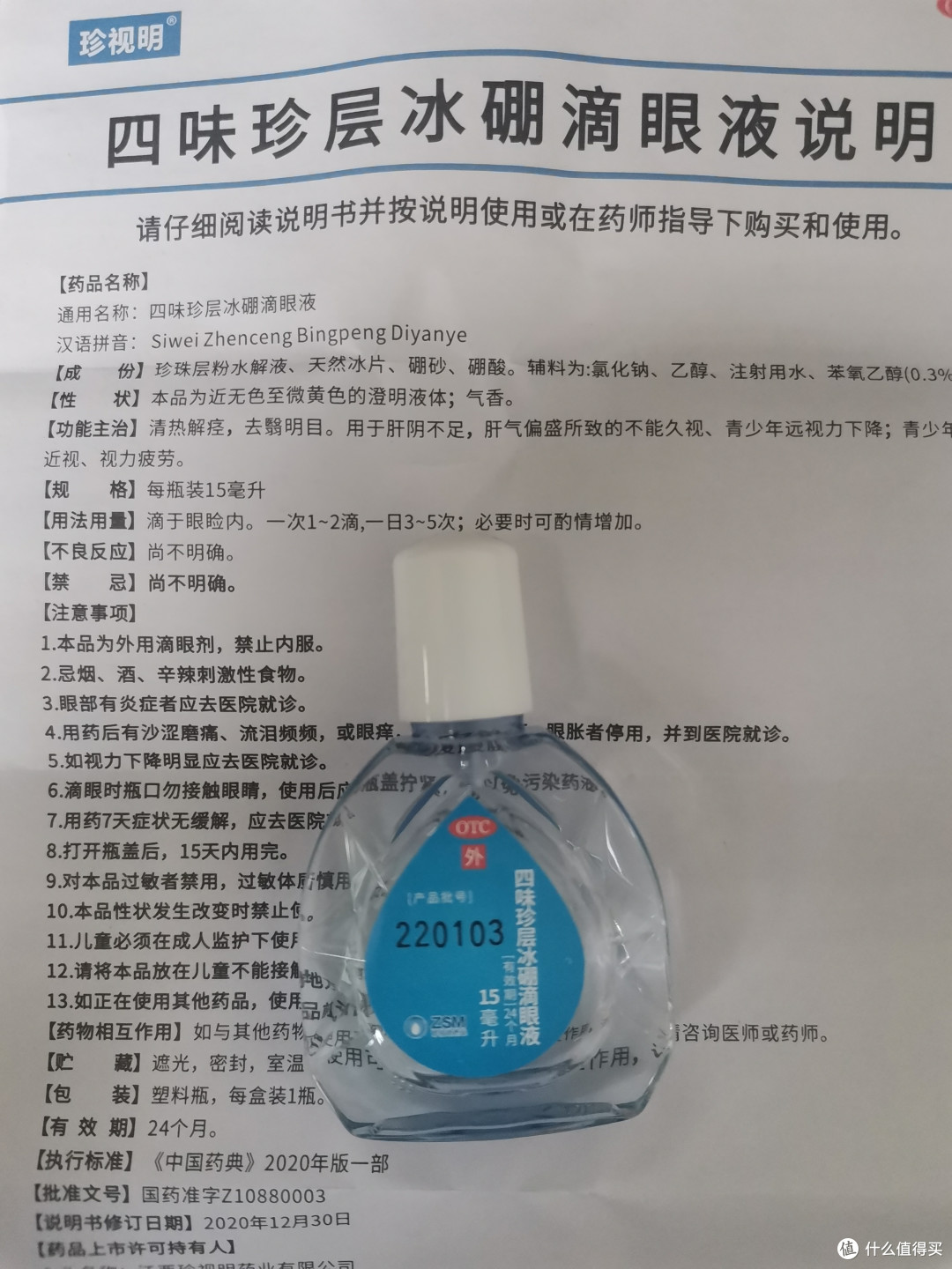 滋润心灵之窗,呵护眼睛健康。职场人的“视”界真“睛”彩