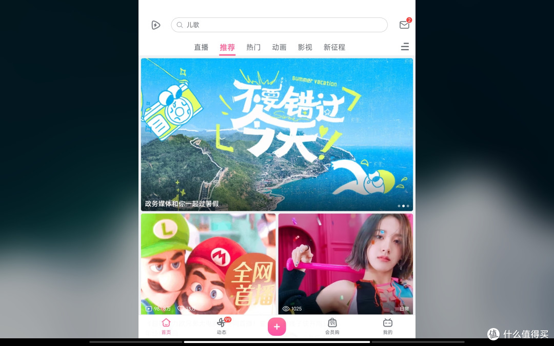 手机版本软件点开之后，会有一个二级的界面