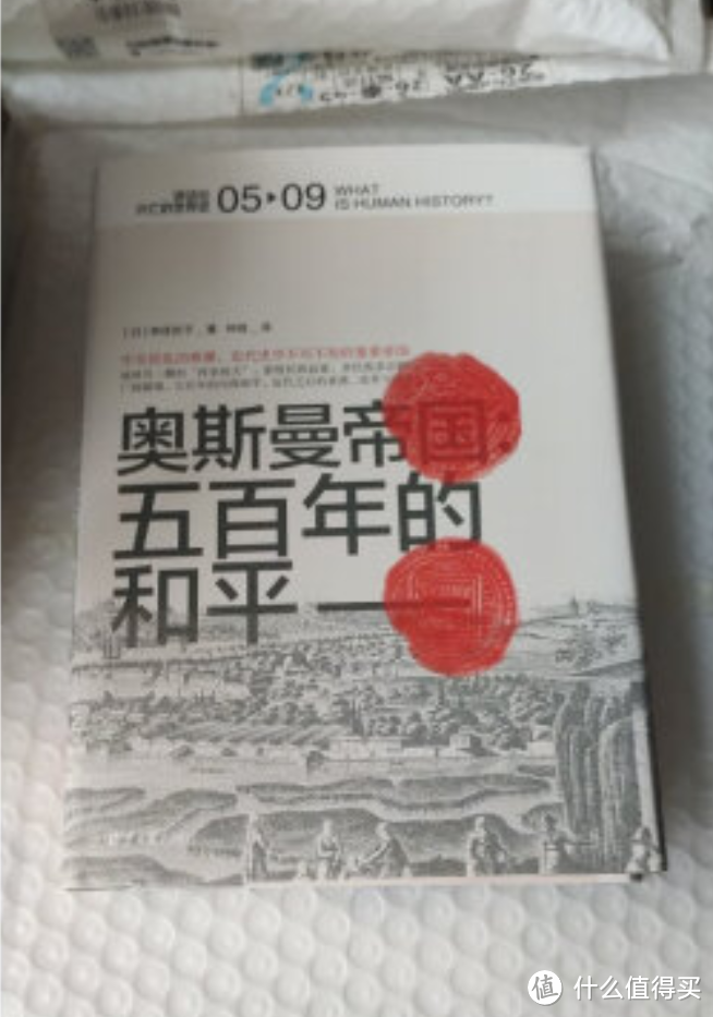 讲谈社·兴亡的世界史《奥斯曼帝国》