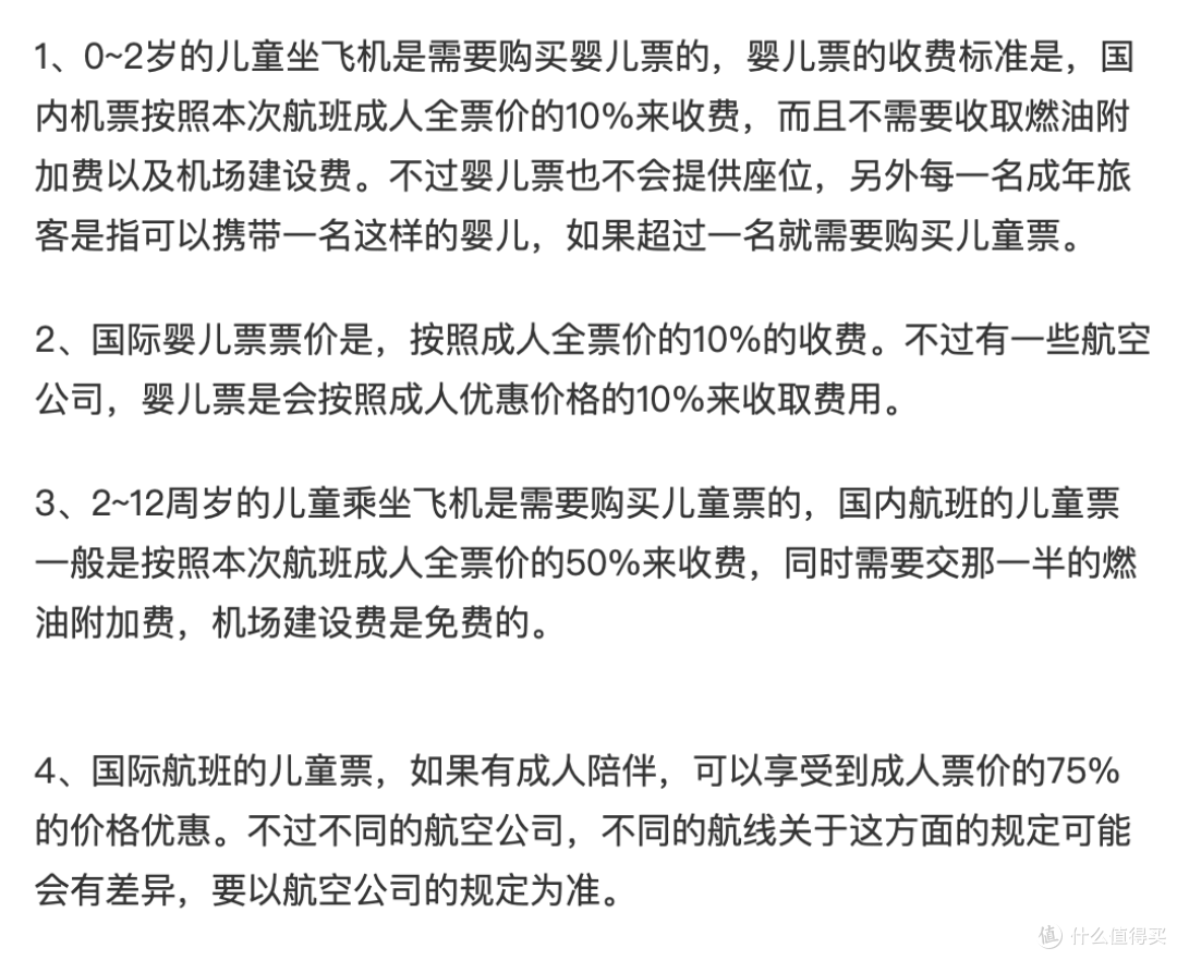 政策优惠的解释