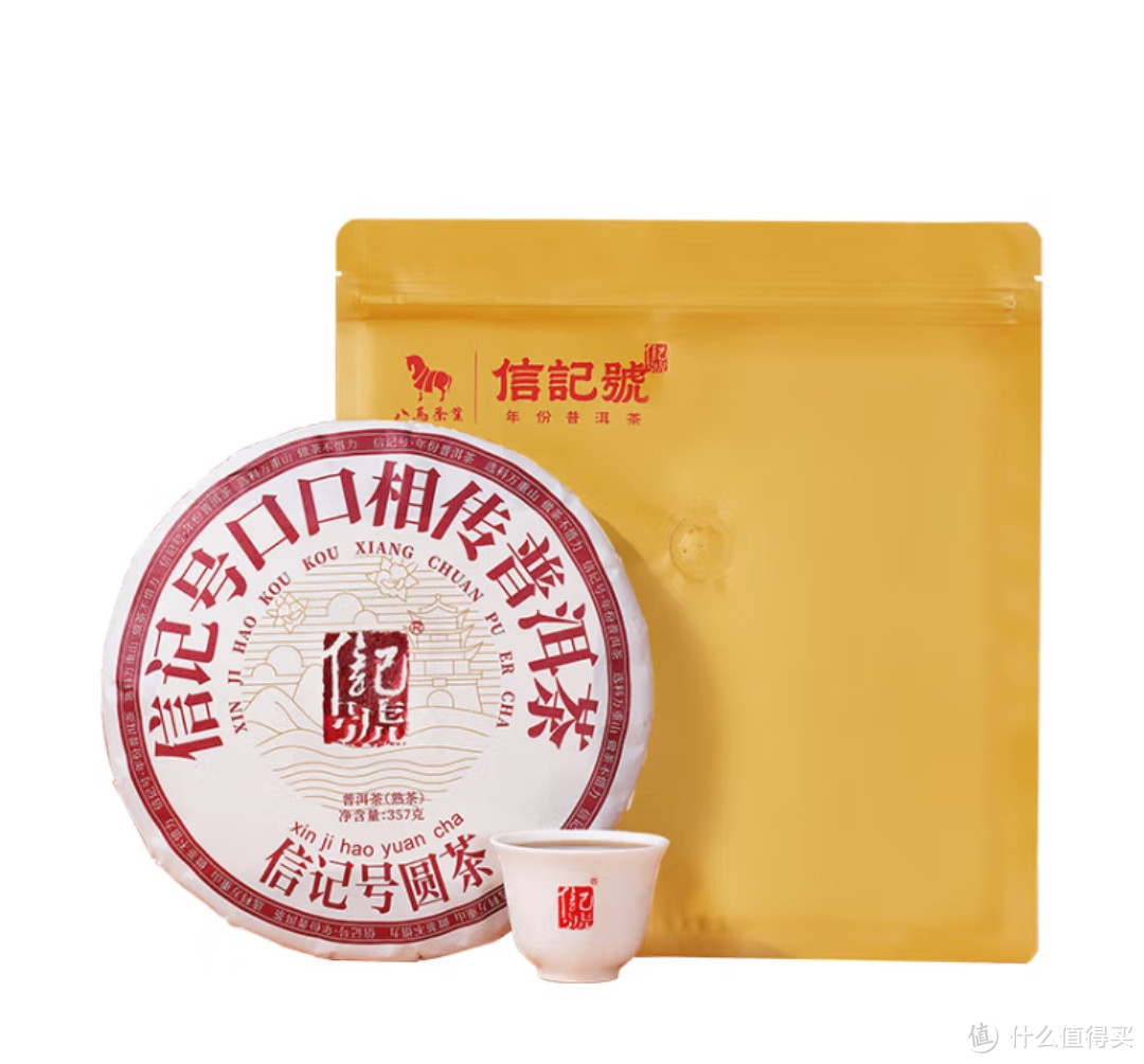 普洱熟茶其实和普洱生茶有很大的区别,简单的介绍。