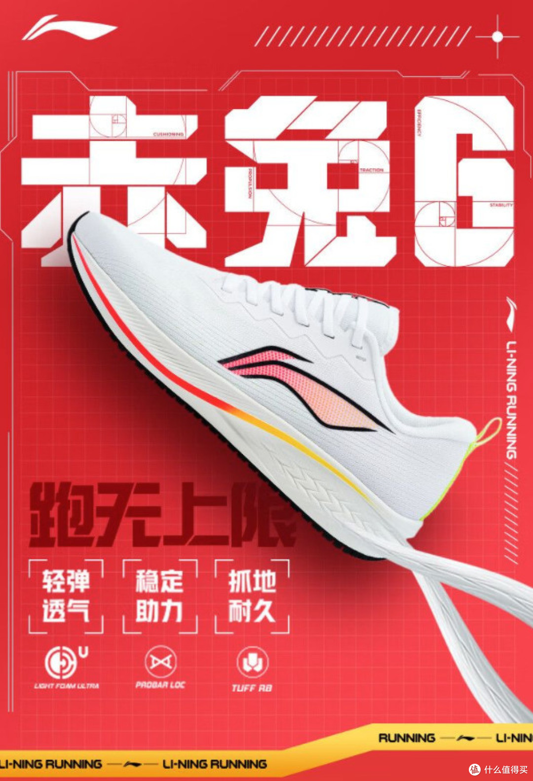 7月买鞋必看:李宁赤兔6史低157!匹克路威99!鸿星尔克云梭129!【好价清单7款】