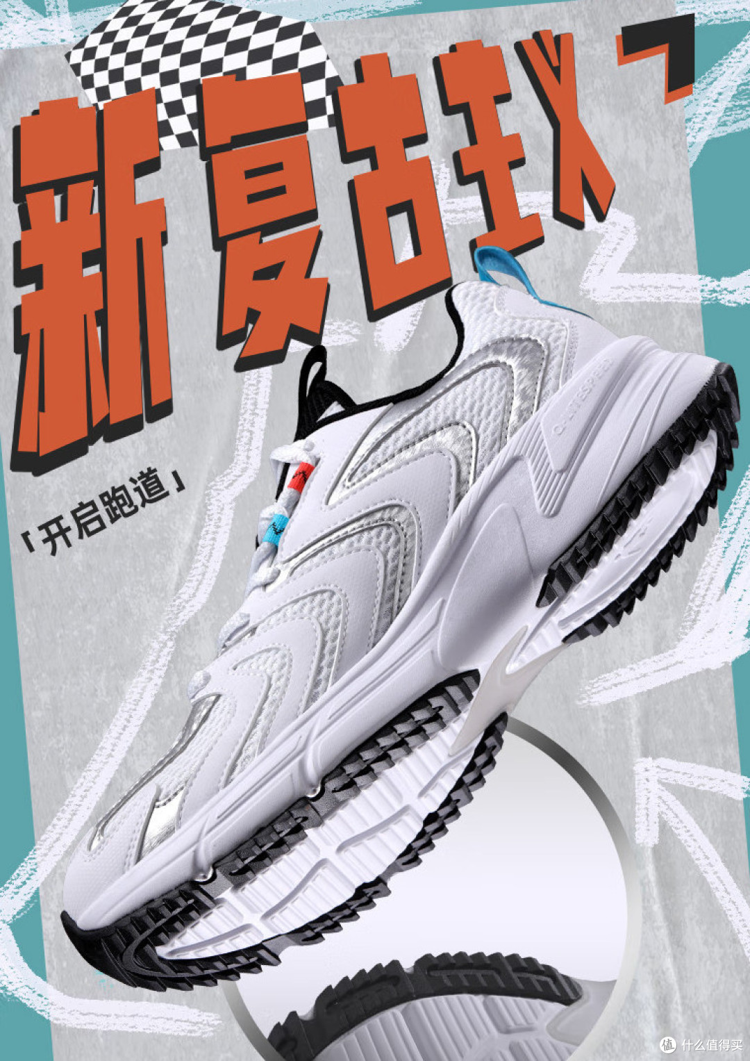7月买鞋必看:李宁赤兔6史低157!匹克路威99!鸿星尔克云梭129!【好价清单7款】