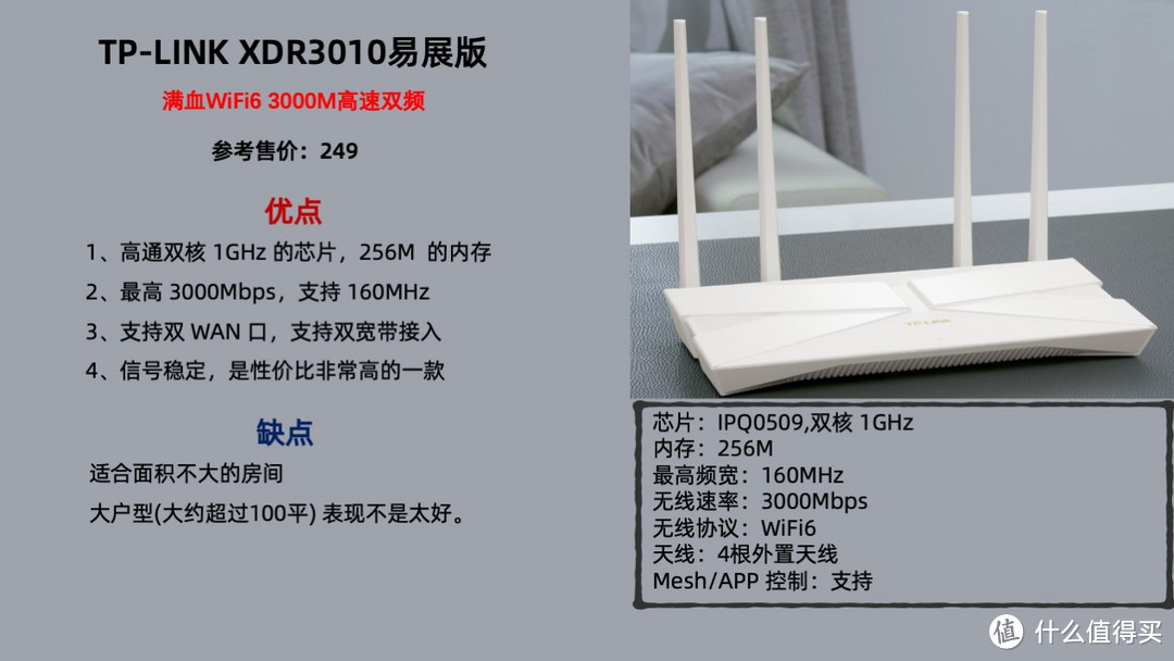 升级但减配？从高性价比到性能弱鸡，TPLINK XDR3010为什么想不开