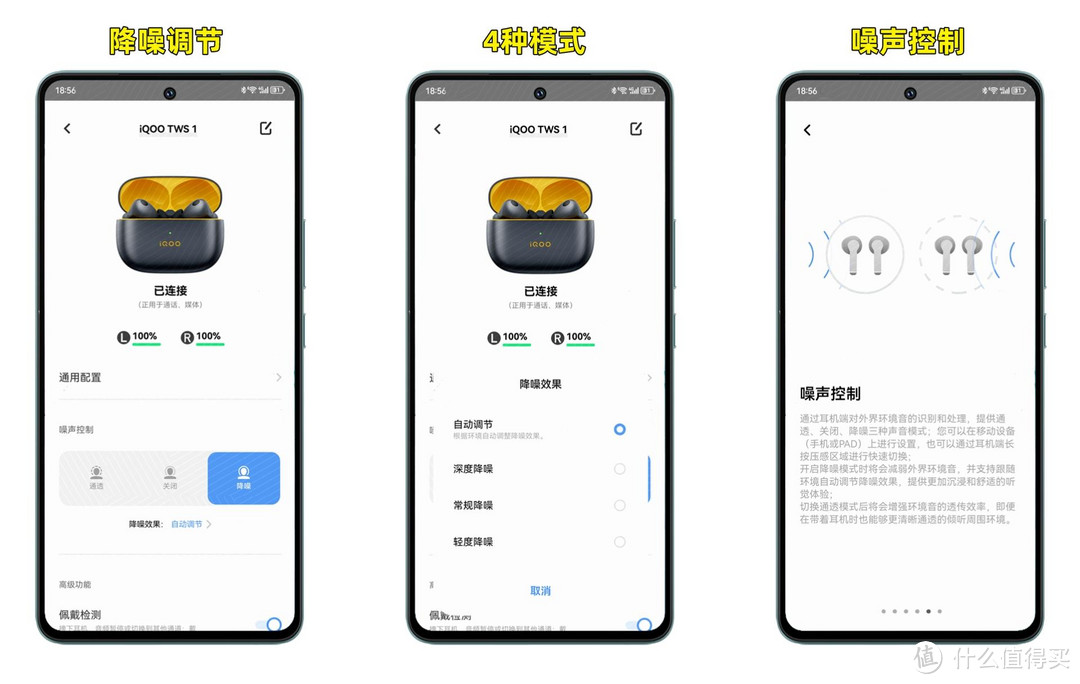超重低音席卷而来,49dB深度降噪,iQOO TWS 1真无损才有好音质
