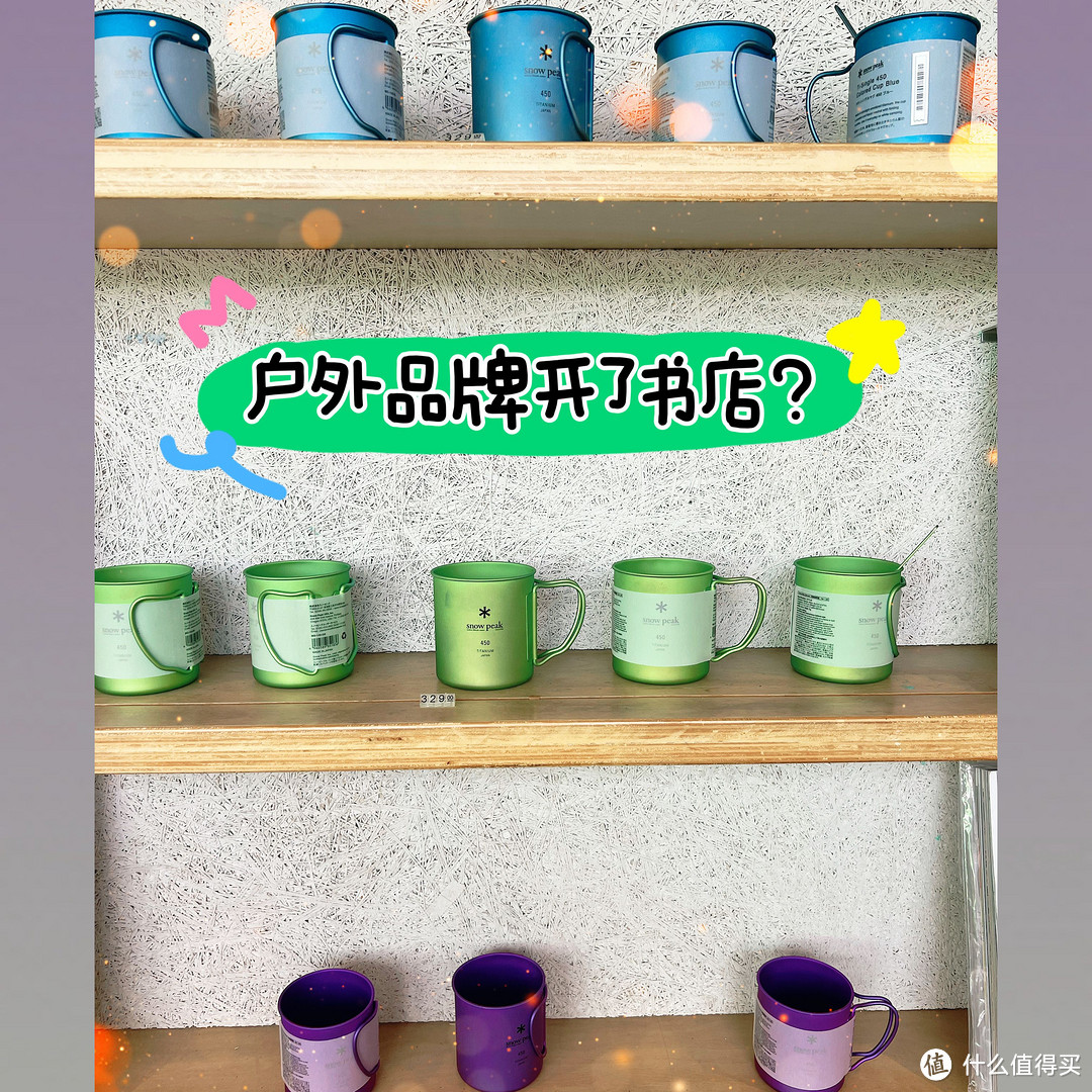 ｜户外品牌开了一家书店？这是什么操作｜