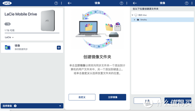 好看耐用的实力派:雷孜新一代棱镜移动硬盘