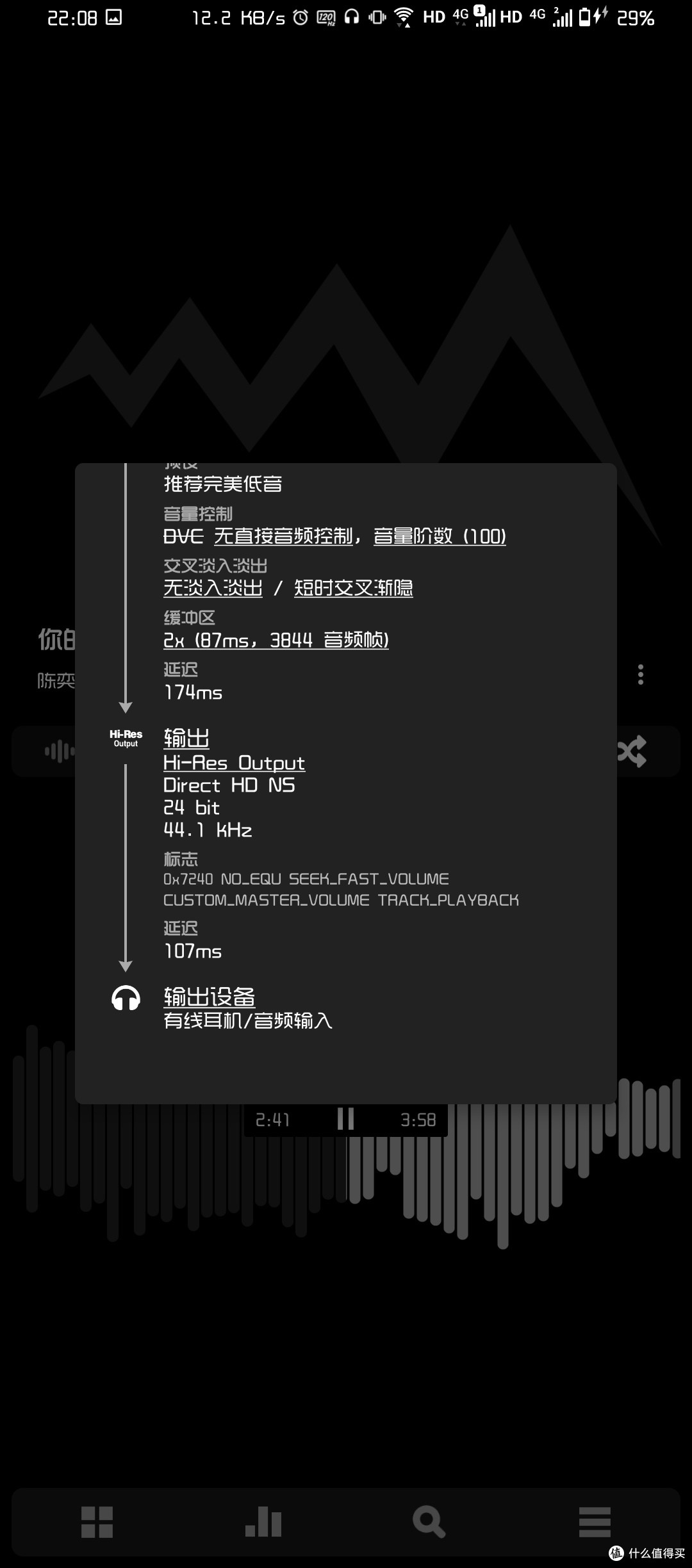 安卓手机神器poweramp音乐播放器