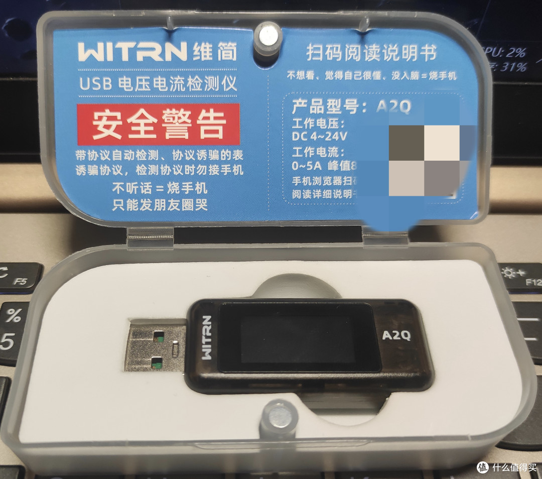 最便宜却最实用?看功率党狂喜!19.9的维简A2Q评测