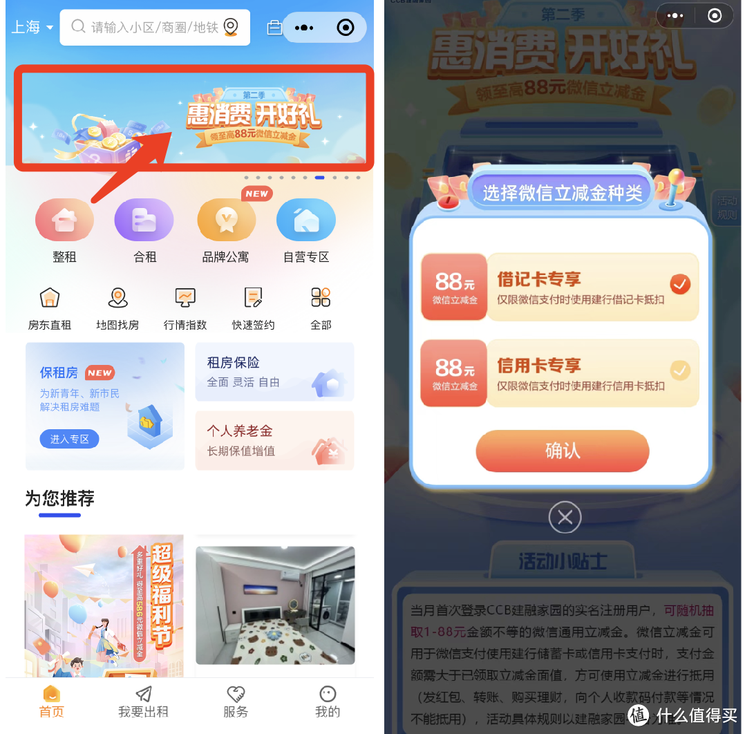 建行必中1-88元微信立减金！工行/邮储出行优惠！工行50-10！